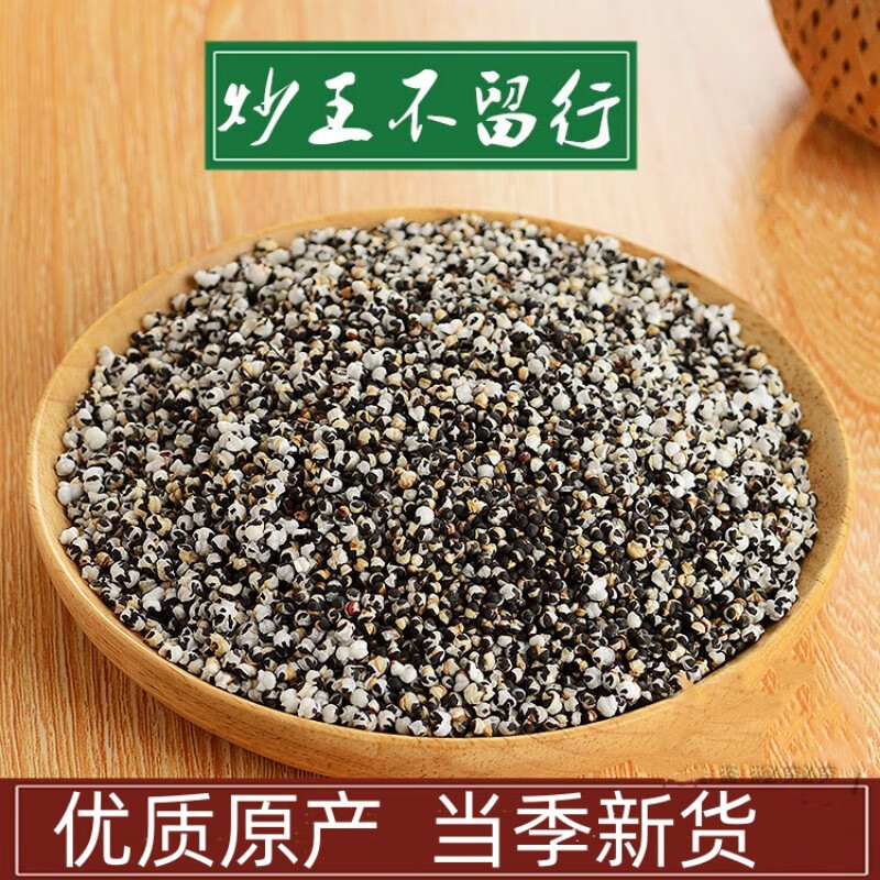 北京同仁堂原料品质 炒王不留行中药材 熟王不留行片  500克内廷上用