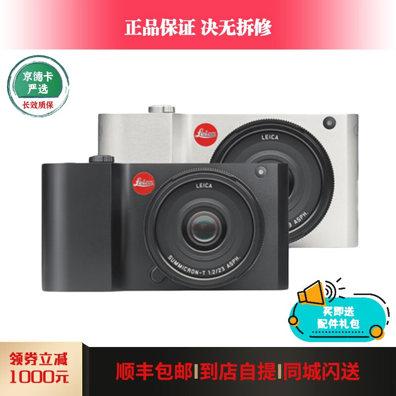 【准新机】leica/徕卡 tl tl2 无反数码相机 微单相机 aps-c画幅 可换