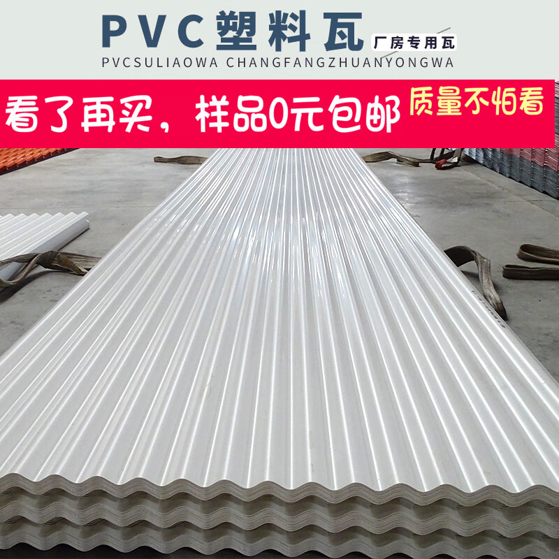 妙普乐隔热瓦石棉瓦塑料瓦片屋顶波浪形屋面瓦 pvc塑料瓦彩钢瓦厂房