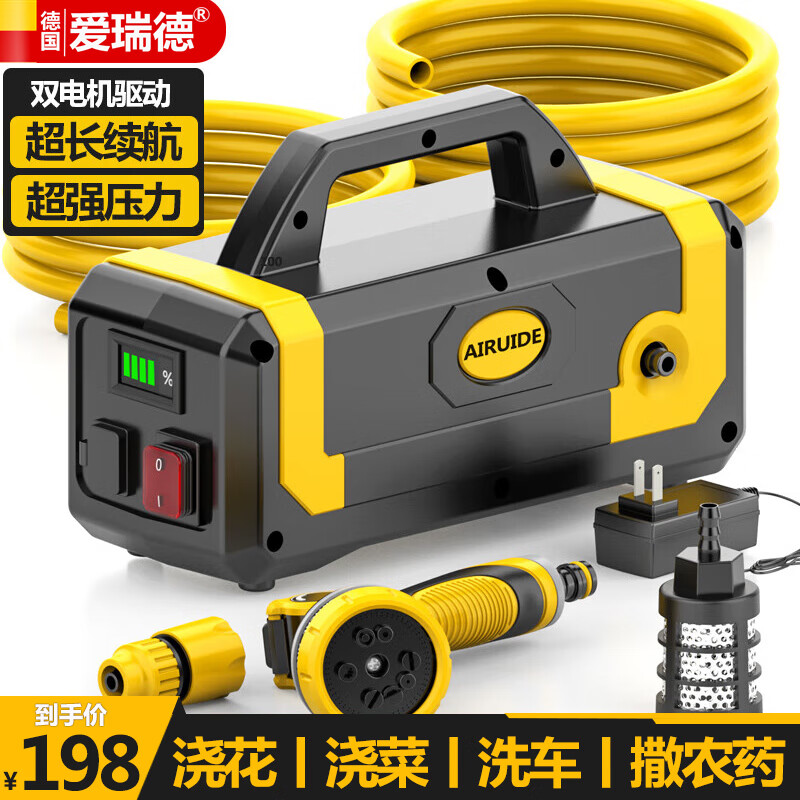 爱瑞德充电式抽水泵家用抽水机浇花浇菜水泵农用灌溉自吸泵 双电