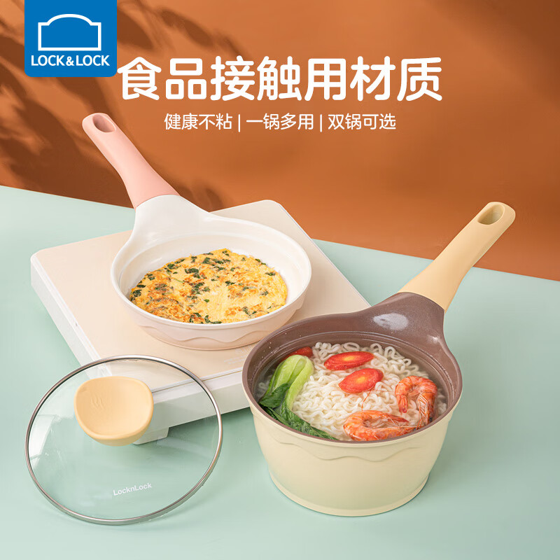 乐扣乐扣小奶锅婴儿宝宝辅食锅不粘锅热牛奶泡面锅家用燃气电磁炉通用 辅食奶锅+硅胶盖【绿色】 16cm