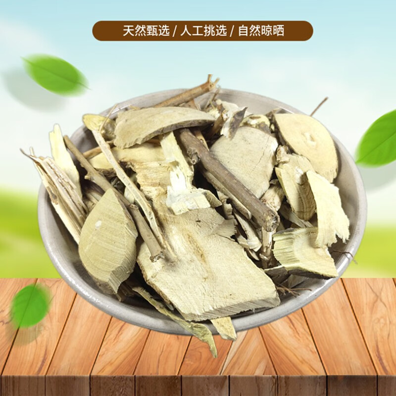 山间谷草臭梧桐 500g梧桐根八角梧桐山梧桐后庭花非野生中药材粉