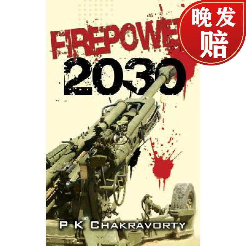 【4周达】firepower, 2030