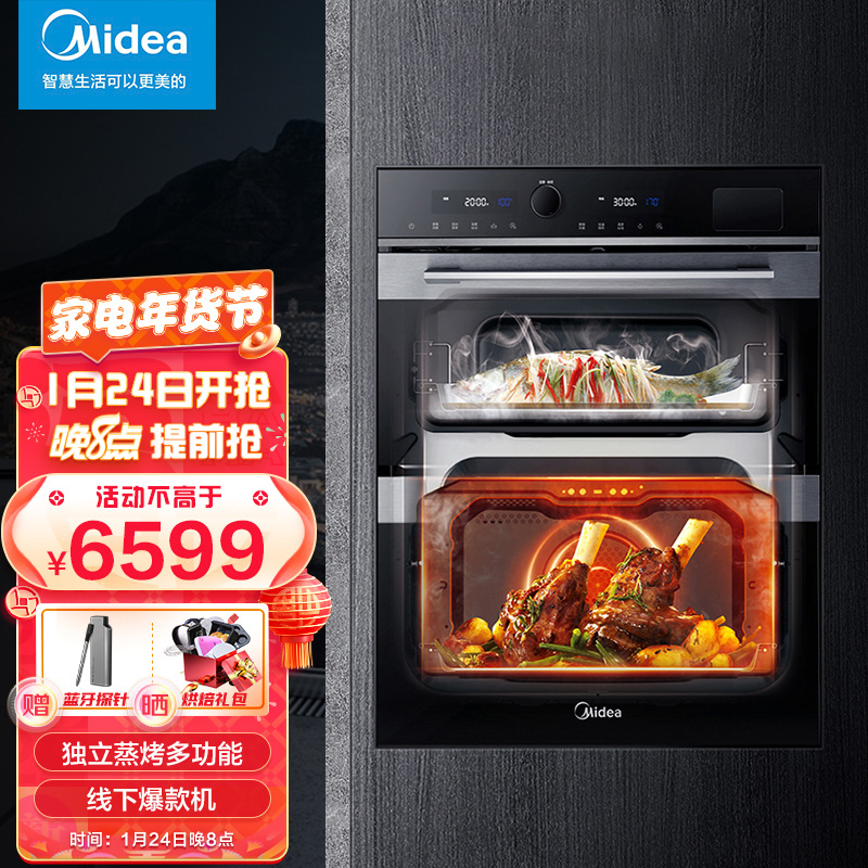 美的（Midea）蒸烤箱一体机嵌入式家用 双腔独立蒸烤 多功能烘焙二合一蒸箱烤箱 BS50D0W 厨房 家电