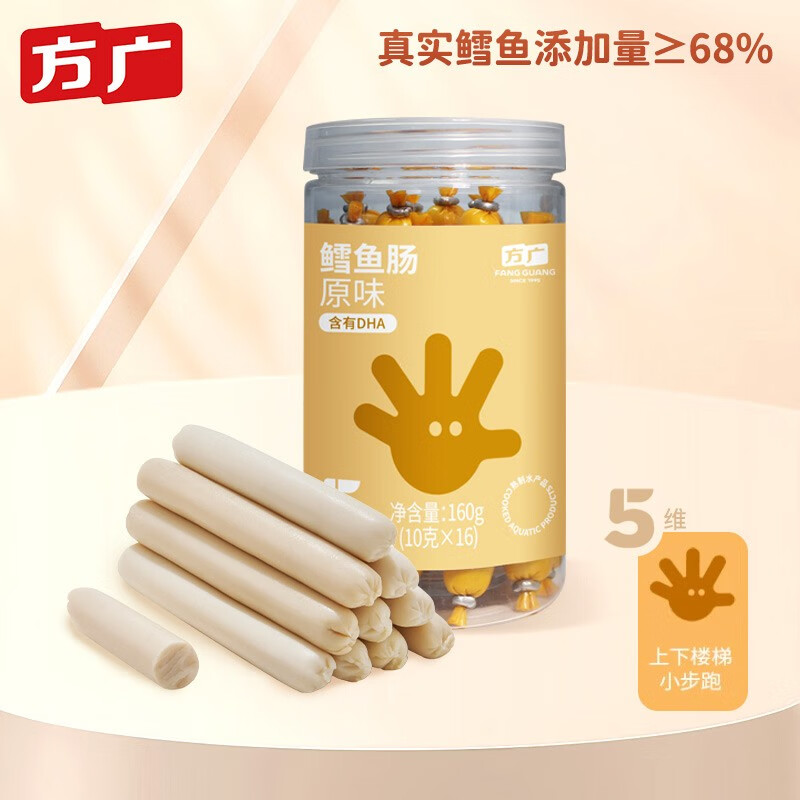 方广五维系列 儿童零食原味鳕鱼肠零食营养鱼肠160g 鳕鱼肠（原味）*3怎么样,好用不?