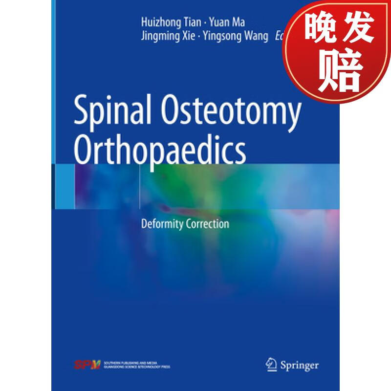 【4周达】spinal osteotomy orthopaedics: deformity correction