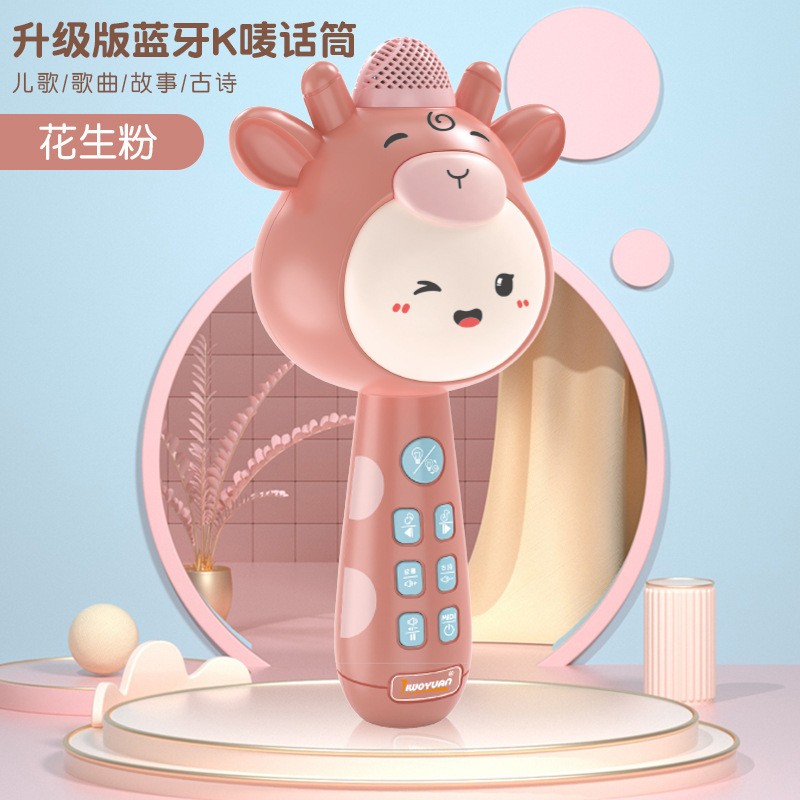 儿童玩具女孩无线蓝牙话筒一体麦克风音乐卡拉0K宝宝学唱歌机K歌男孩表演早教3-6岁生日礼物 花生粉-【自带歌曲故事蓝牙升级版】怎么看?