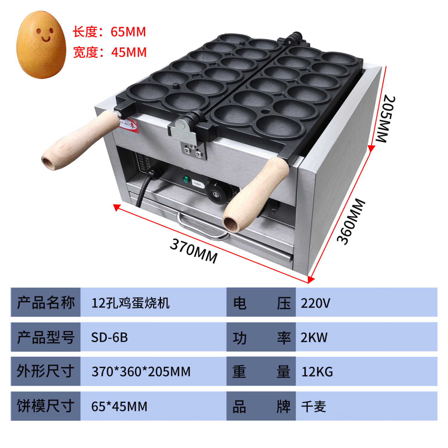 千麦笑脸鸡蛋仔机器网红小吃机器鸡蛋烧烤饼机商用电热款燃气款爆浆微笑鸡蛋仔机器 电热款鸡蛋仔机裸机