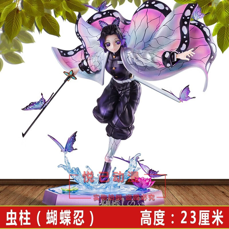 虔生缘 鬼灭之刃手办 鬼杀队九柱系列 动漫模型摆件 虫柱(蝴蝶忍)