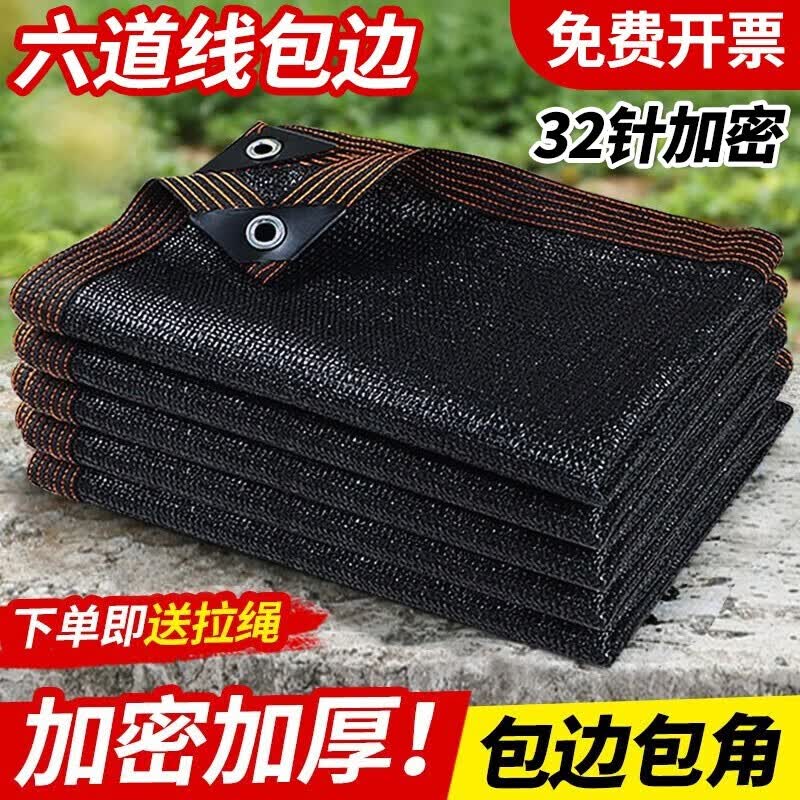 蜂贝（FENGBEI）遮阳网防晒网加厚加密黑色太阳隔热网庭院遮阳布抗老化户外32针 加密32针-遮阳98% 4米宽6米长 包边打孔使用感如何?