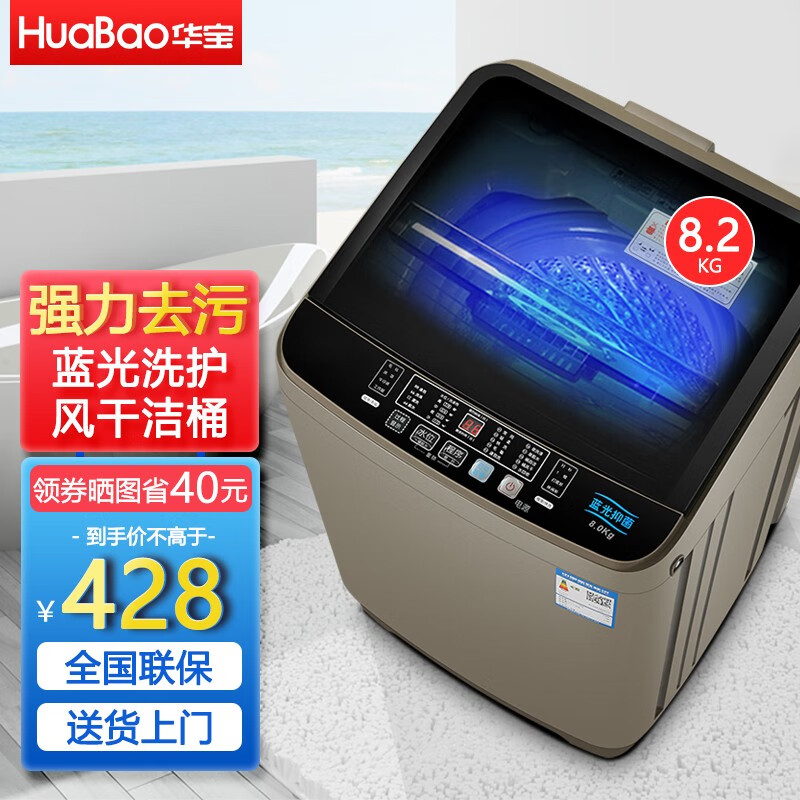 查看洗衣机历史价格|洗衣机价格历史