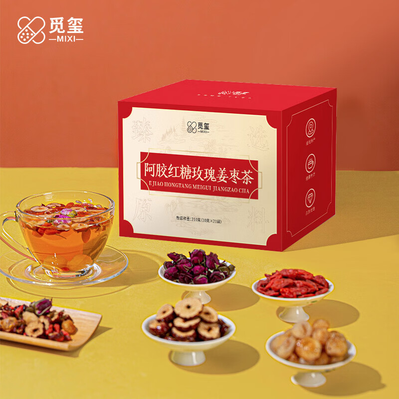 觅玺 阿胶红糖玫瑰姜枣茶210g（10g*21袋）大姨妈暖身女人女性养生茶红枣枸杞桂圆送女友 阿胶红糖玫瑰姜枣茶