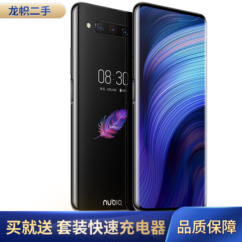努比亚 nubia z20高通骁龙855plus双面屏手机全网通4g双指纹高清摄影