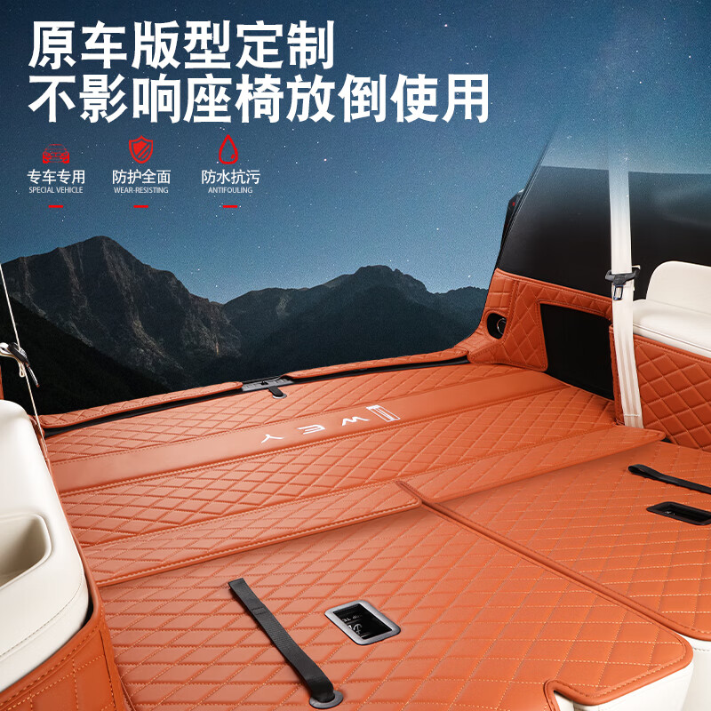 奇狐25款魏牌蓝山后备箱垫全包围魏派蓝山尾箱垫子汽车改装配件专用品 热浪橙 -【360°航空软包】