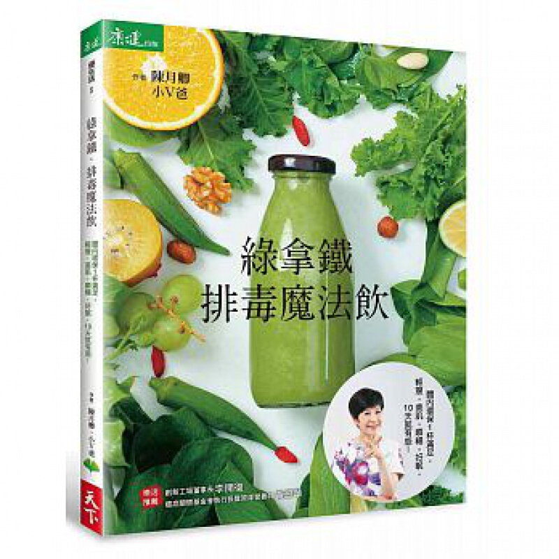 预订台版 绿拿铁 排毒魔法饮 体内环保一杯满足 轻瘦美肌顺畅好眠10天就有感生活