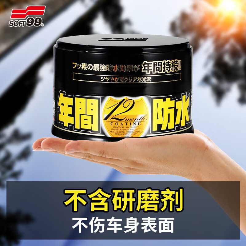 SOFT99汽车蜡抛光养护蜡 日本进口 年间防水棕榈蜡车漆打蜡修复防划痕 黑色/深色车用 200g
