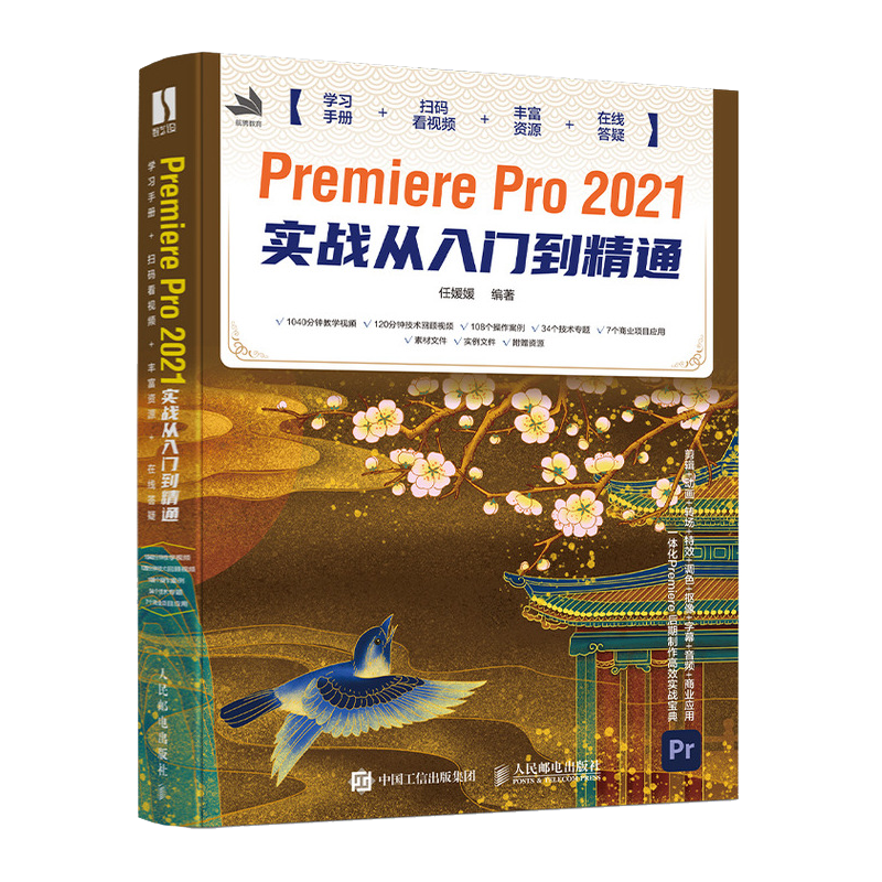 PremierePro2023价格走势及市场排名报告