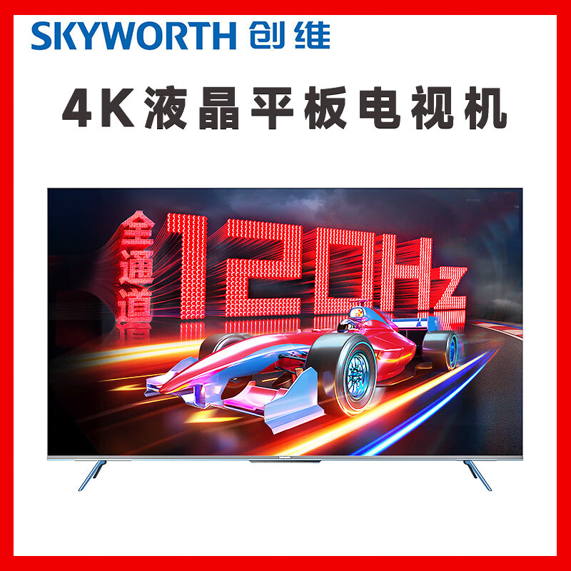 SKYWORTH创维创维50A23 55A23 65A23 75A23 4K智能网络液晶电视机英寸 55英寸55A23