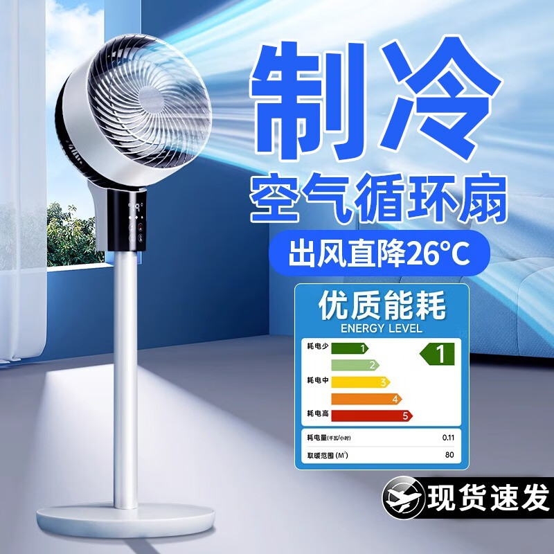 派劳迪制冷空调扇家用摇头冷气电风扇落地宿舍办公室立式空气循环扇强力冷风机轻音大风力静音扇 皓月白【遥控款】远距遥控丨液晶数显丨大涡轮制冷