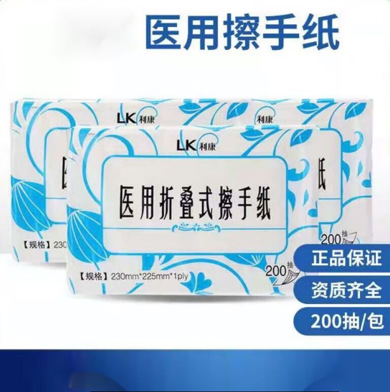 擦手纸折叠纸抽纸取式面巾纸家用干手纸腹透纸抽消毒纸巾医护干手 1包