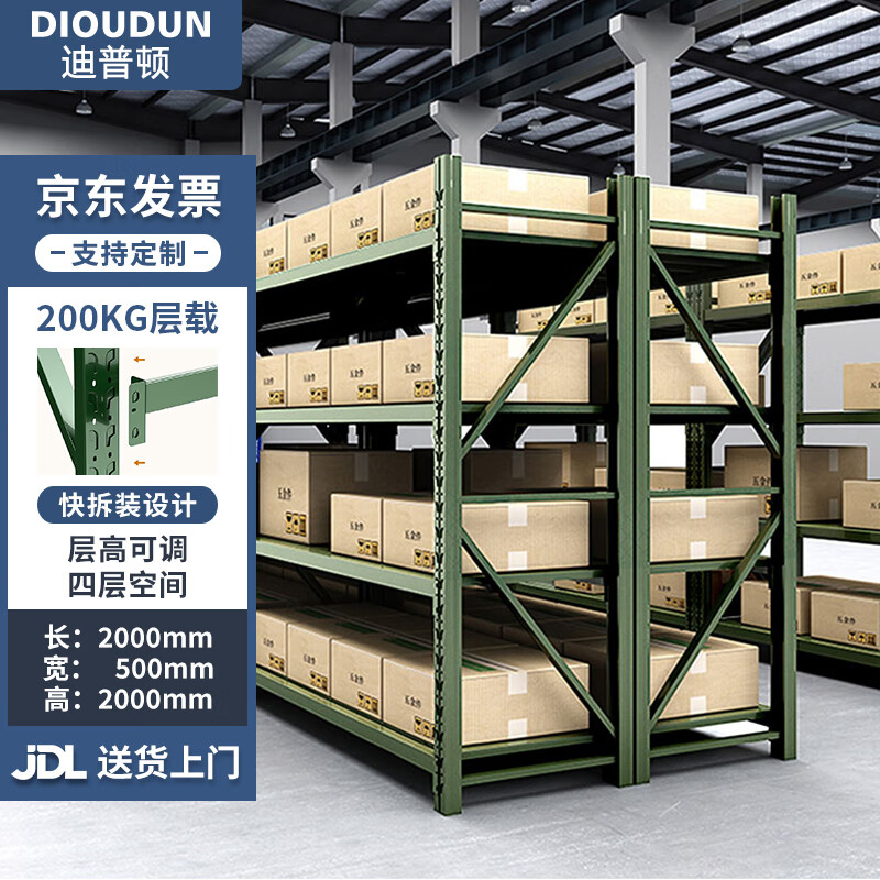 迪普顿货架仓储仓库货物器材架中型200kg/层主架军绿色200*50*200cm四
