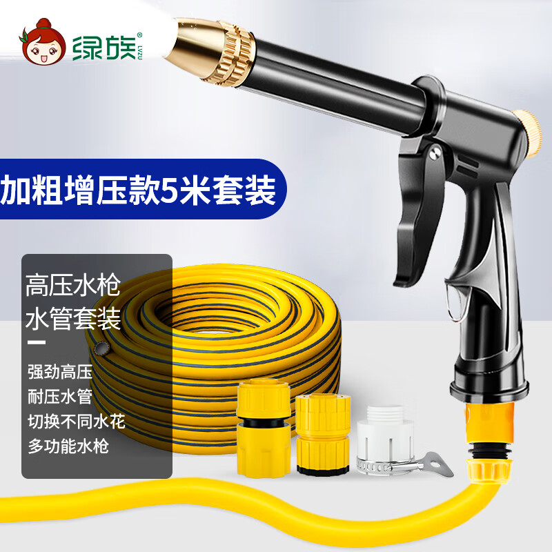 绿族(LVZU)园艺浇花灌溉套装高压洗车水枪家用刷车自来喷头水管软管强力属于什么档次?