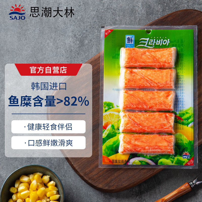 思潮大林 鳕龙虾蟹肉棒 手撕蟹柳韩国进口早餐小吃火锅食材开袋即食 90g高性价比高么？
