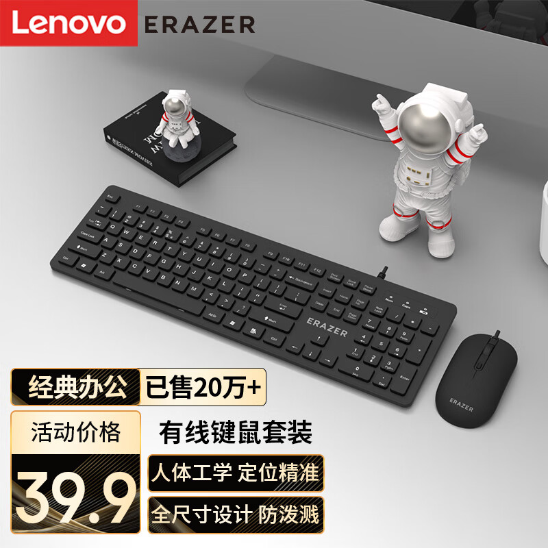 联想（Lenovo）异能者有线键盘鼠标套装 键鼠套装 商务办公鼠标键盘套装 多媒体电脑笔记本键盘KM301