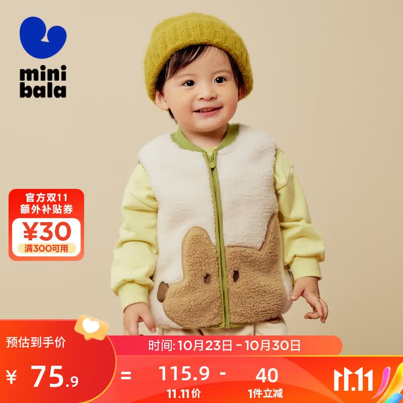 minibala迷你巴拉巴拉男童女童背心宝宝双面摇粒绒儿童马甲外套【猫绒绒】 浅卡其50311 90cm高性价比高么？
