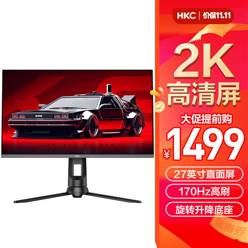 HKC 27英寸 2K QD量子点-MiniLED 1536颗LED 170Hz GTG1ms HDR1000 电竞游戏屏幕 升降旋转电脑显示器 XG271Q属于什么档次？