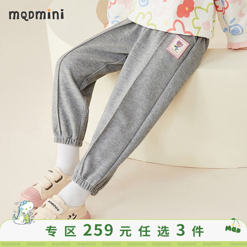 MQDMINI童装儿童裤子女童春季运动休闲裤宝宝外出紧脚裤中小童百搭长裤 毛巾绣郁金香浅麻灰 120怎么样,好用不?