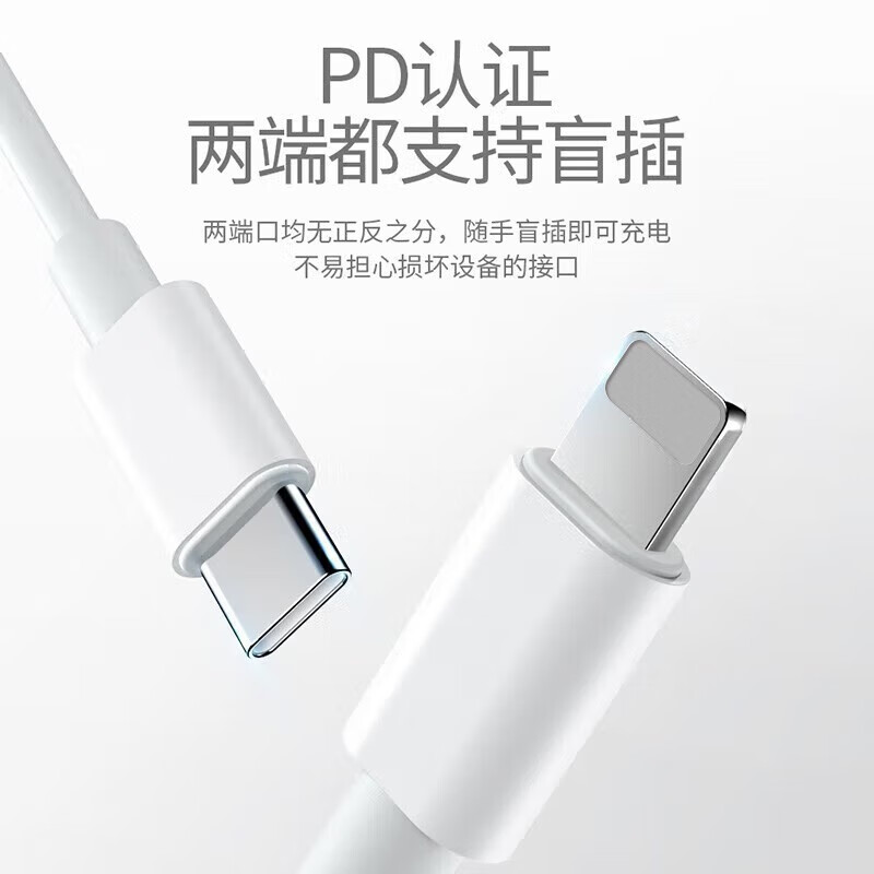 纯淳苹果充电20W快充线PD套装iPhone14ProMax14-13-12手机11充电x数据手机固质支架 PD快充套装【PD线1米+20W快充头】