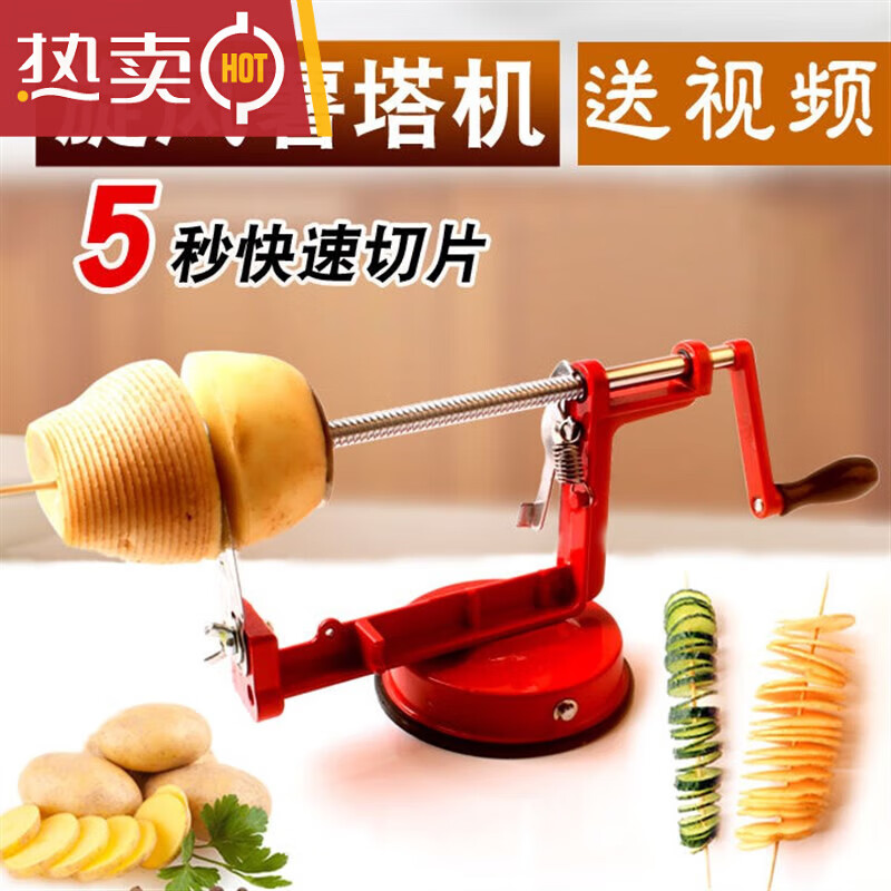 薯塔机器商用手动旋转土豆龙卷风切片机薯片机螺旋串切削 旋转薯塔机