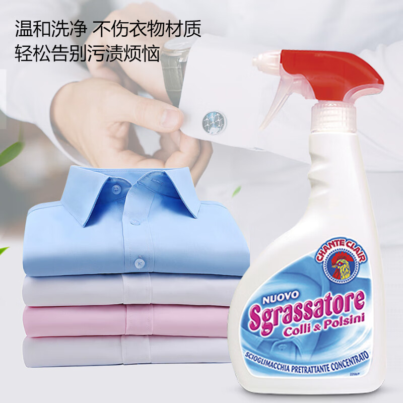 铁公鸡清洁剂去油污清洁剂洗衣服衣物 衣领净 污渍克星 500ml