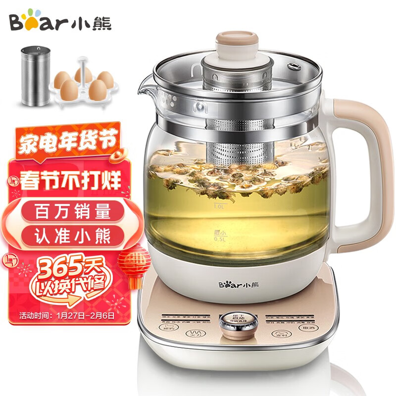 小熊（Bear）养生壶 热水壶 煮茶器 煮茶壶 电水壶 恒温电热水壶 保温花茶壶 YSH-A15W6带滤网1.5L 烧水壶