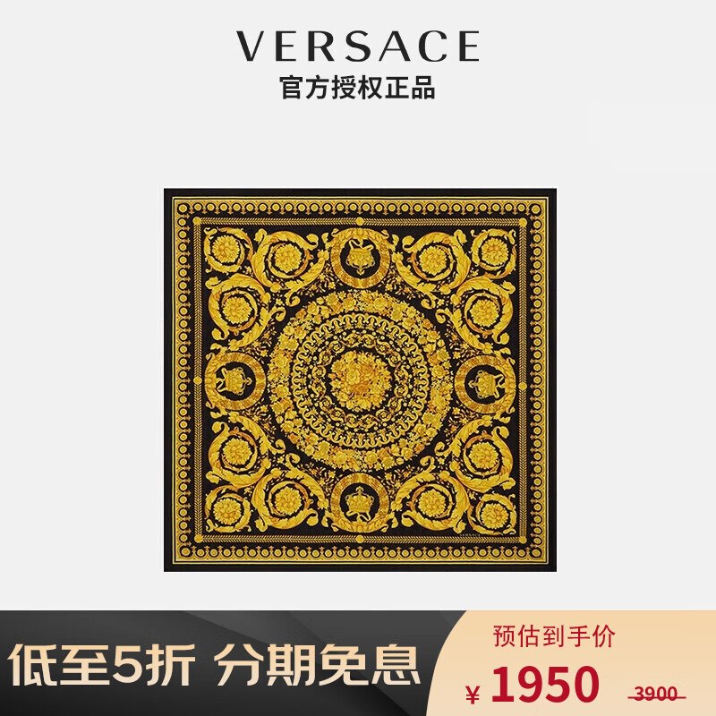 范思哲 versace 奢侈品男女同款大号baroccofw'91真丝方巾ifo9001-it