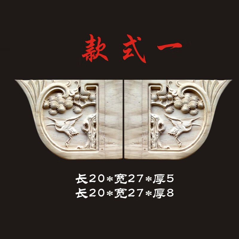 中式仿古建筑装修寺庙祠堂房实木雕花牛腿梁托雀替压头现货定制 款式