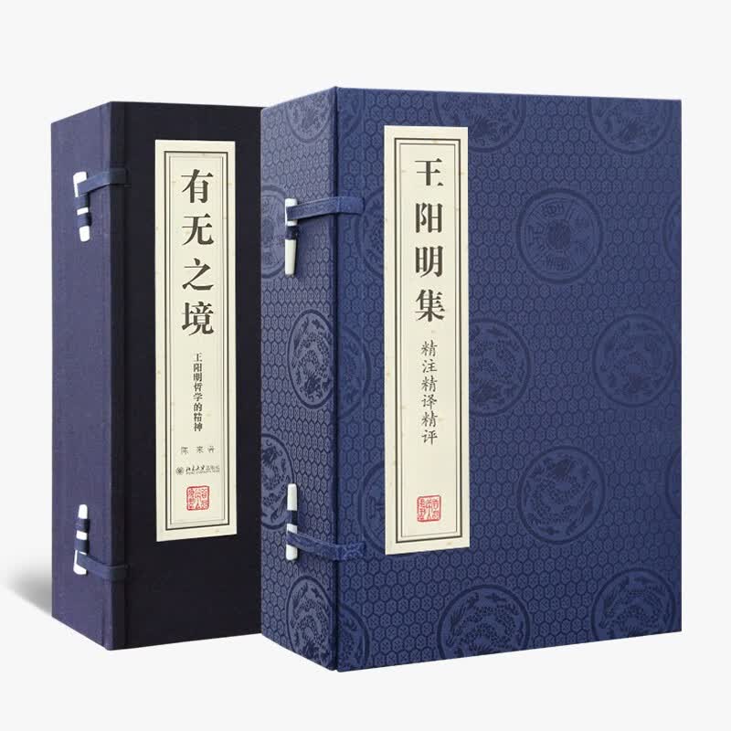 王阳明心学传心录王阳明集王守仁有无之境心学集大成2函7册精注全文译解手工线装宣纸书正版国学经典古籍书 蓝色