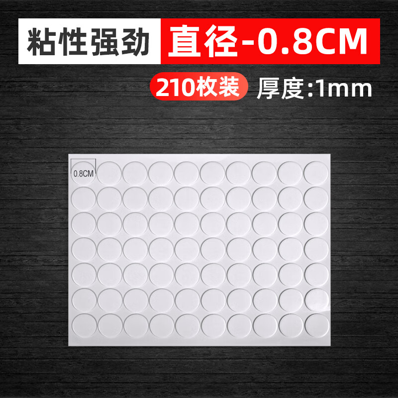 木六六点胶无痕胶双面胶圆形圆点亚克力强粘性生日结婚房盲盒车载强力