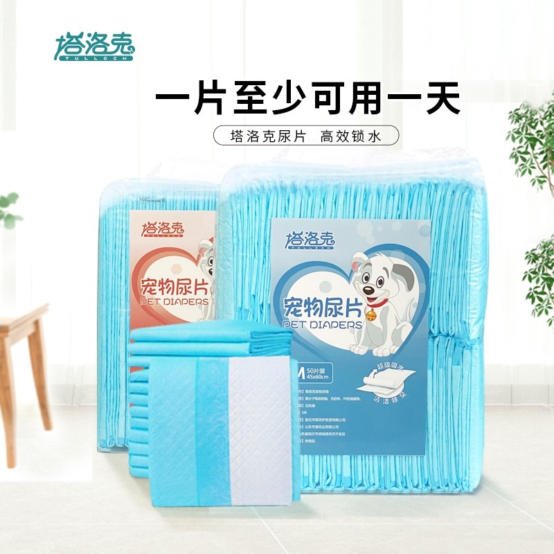 塔洛克(tulloch)狗狗尿片泰迪小狗吸水尿垫年尿不湿金毛大号中厚除臭