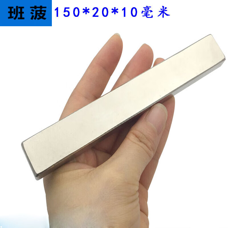 钕铁硼长条形 高强磁铁150*20*10 工业强力磁铁 长方形吸铁石磁钢 150
