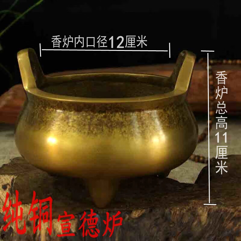 欧尼奈思(onnaisi) 纯铜香炉朝天耳仿大明宣德炉香炉纯铜檀香炉线香炉
