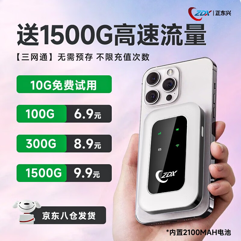 5G4G上网商品历史价格查询|5G4G上网价格走势图