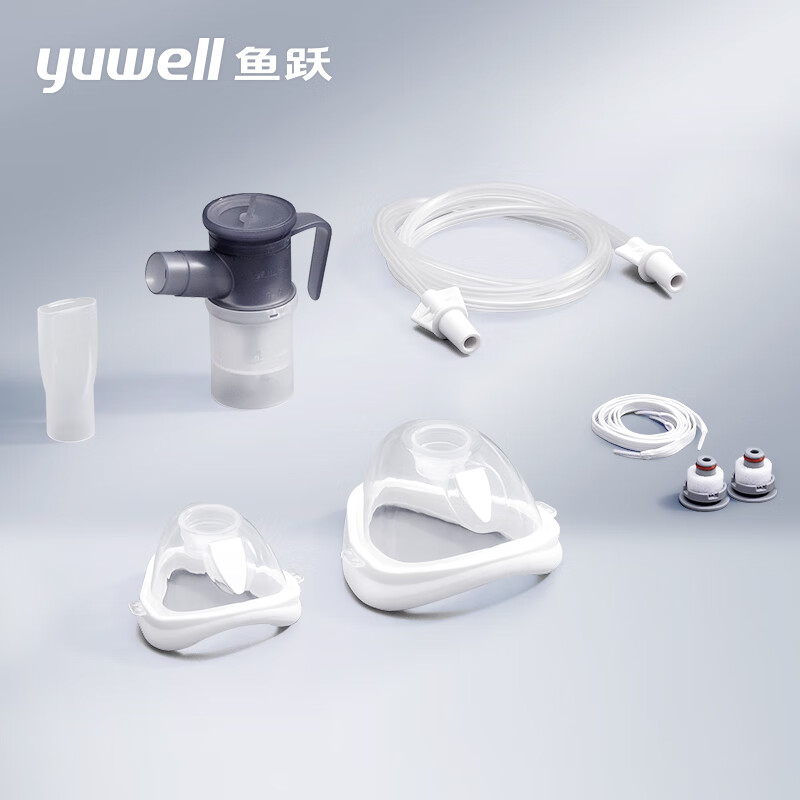 鱼跃(YUWELL) 压缩空气式雾化器407专用配件（2面罩+1药杯++1咬嘴+1雾化管+2滤芯）