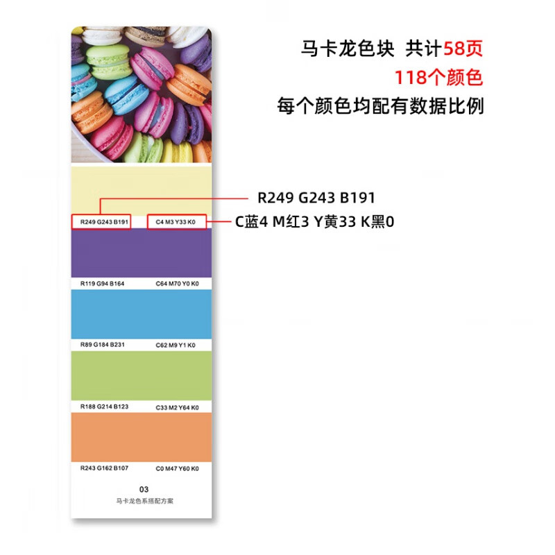 马卡龙色系色卡 马卡龙配色色卡纸macaron粉嫩少女色系色卡cmyk rgb