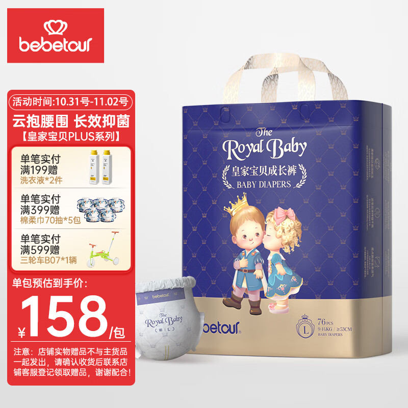 双十一查婴童拉拉裤历史价格|婴童拉拉裤价格走势图