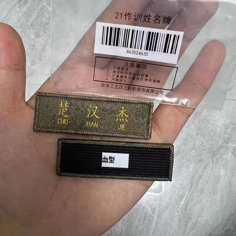 定制姓名牌21新式迷彩服姓名牌迷彩姓名牌新式魔术贴 陆（1个）怎么样,好用不?