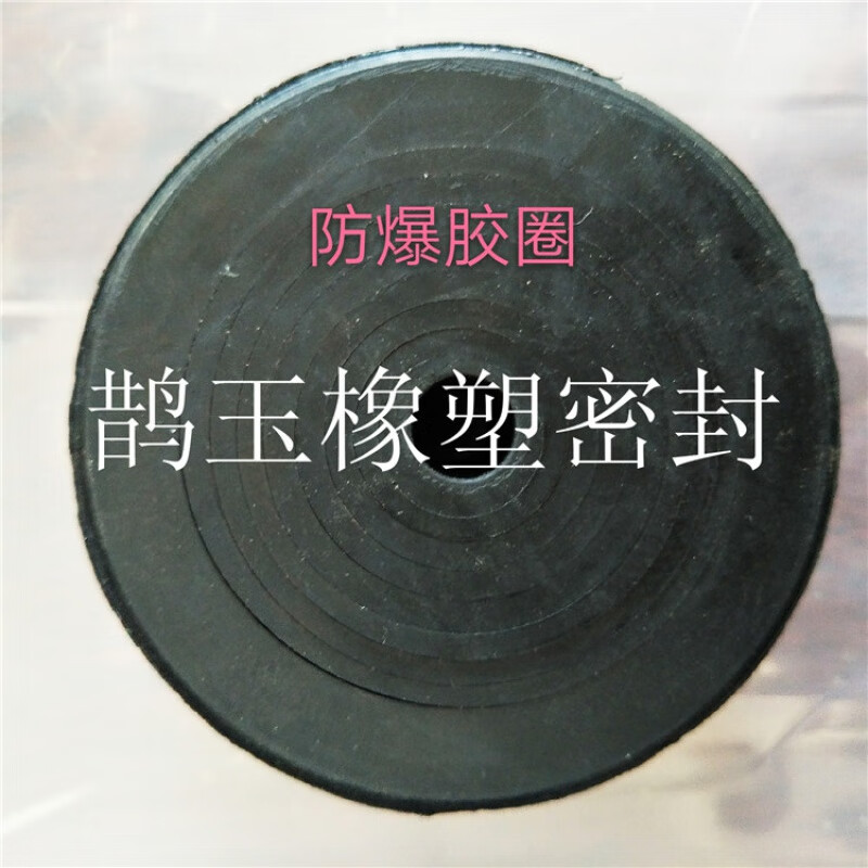 防爆密封圈 矿用开关橡胶圈 防爆馈电开关电缆密封圈橡胶减震弹簧