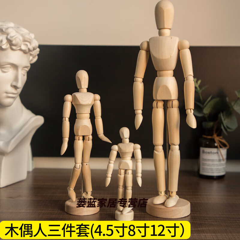 oloey速写人物木偶 关节模型木偶人绘画素描木头人木手木人小木人摆件