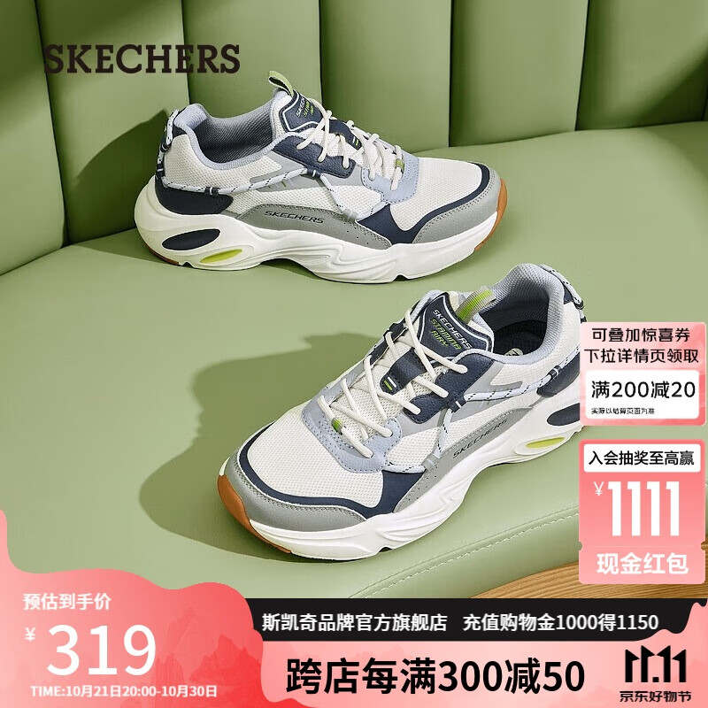 斯凯奇（Skechers）潮流复古老爹鞋男鞋厚底增高休闲鞋街头户外运动鞋237430-NVGY